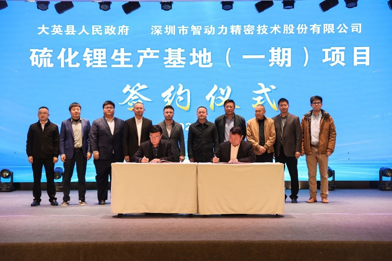 坐标四川遂宁！一全固态电池核心原料项目签约