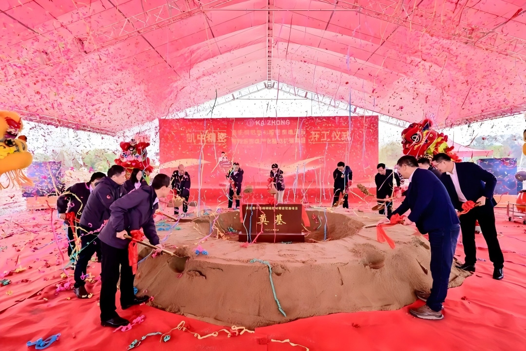 面向新能源车及储能等领域！凯中精密两大项目