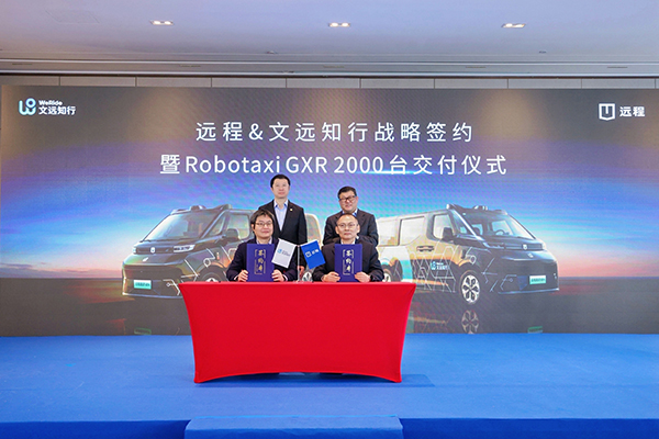 年内交付2000台Robotaxi GXR 吉利远程与文远知行