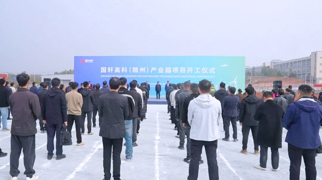 32亿布局飞行器动力电池等项目！国轩高科落子江