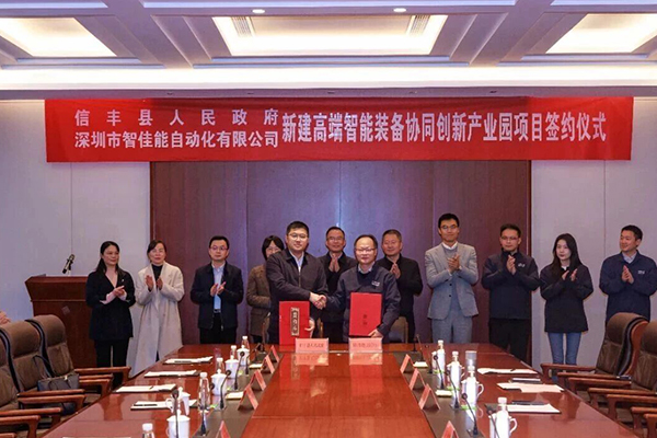 超10亿！智佳能新建高端智能装备产业园项目落地