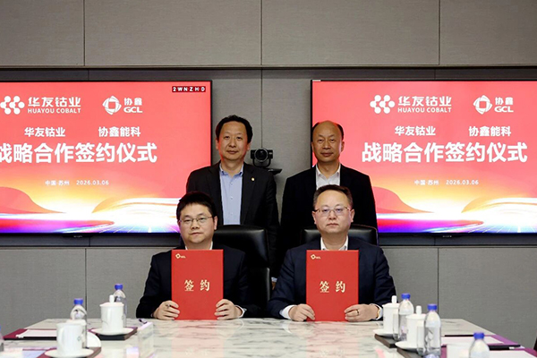 共建资源循环与零碳发展生态 华友循环与协鑫能