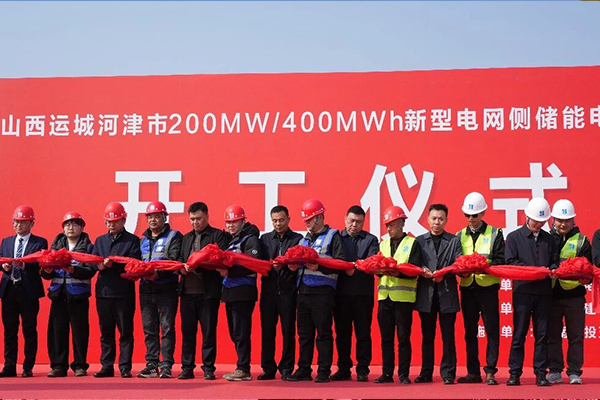 总投资约4亿！山西运城这一新型电网侧储能电站