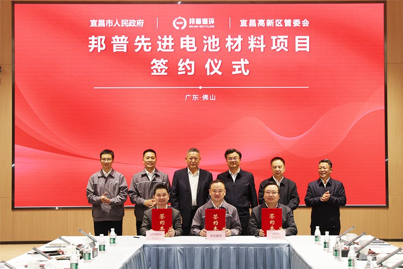 先进电池材料项目签约！宁德时代子公司在湖北