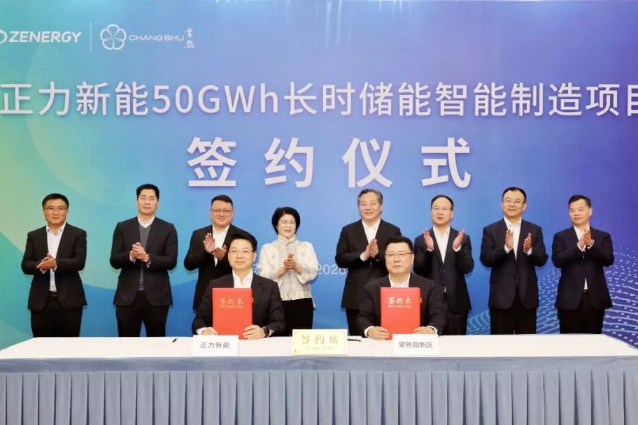 100亿元！50GWh！正力新能长时储能电芯项目落户江