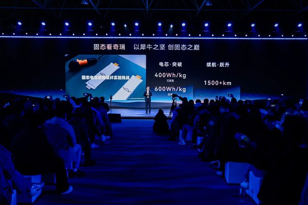 奇瑞挑战2027年全固态电池上车验证 千人百亿投入