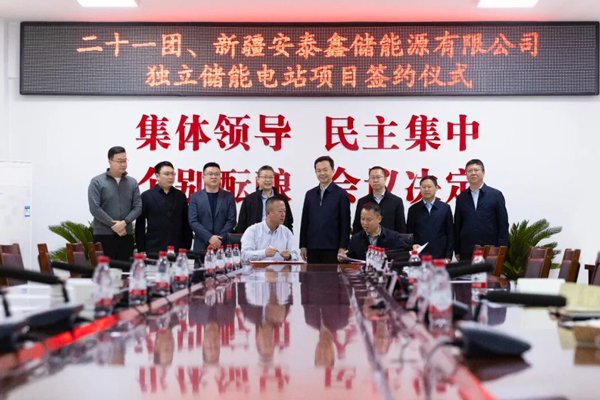 7亿元！新型独立储能电站项目落户新疆