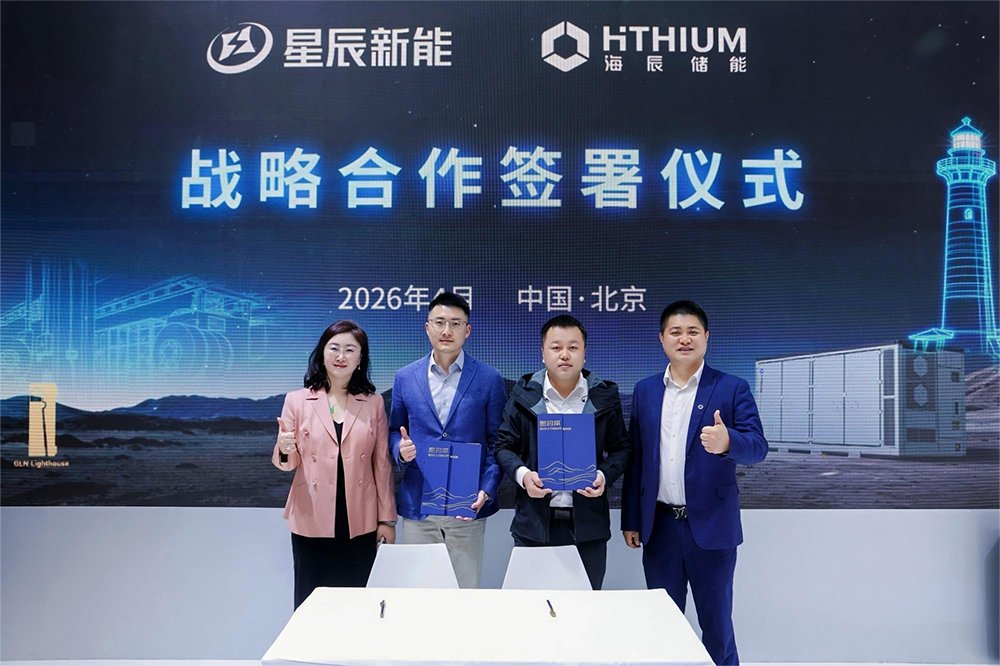 30GWh！星辰新能派发三年储能电芯采购大单