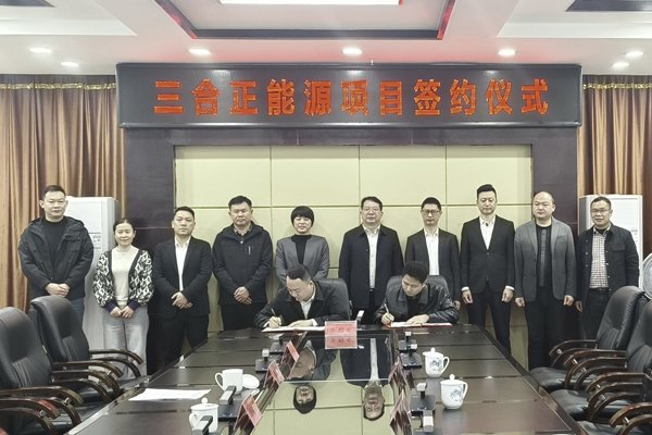 32亿元！含固态电池产线！三合正能源项目签