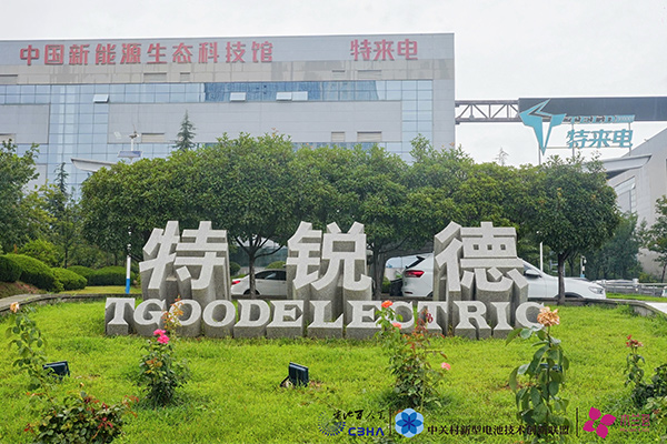 特锐德2025年净利润12.43亿元 电力设备及充电网业