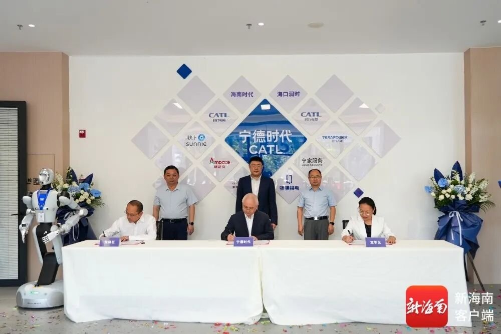 统筹储能电站等多项核心业务！宁德时代海南区