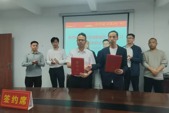 3.6亿元！电芯+PACK+储能配套！福建明溪落地一产