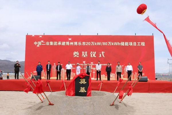 总投资8.56亿元！新疆博乐首个储能项目开工