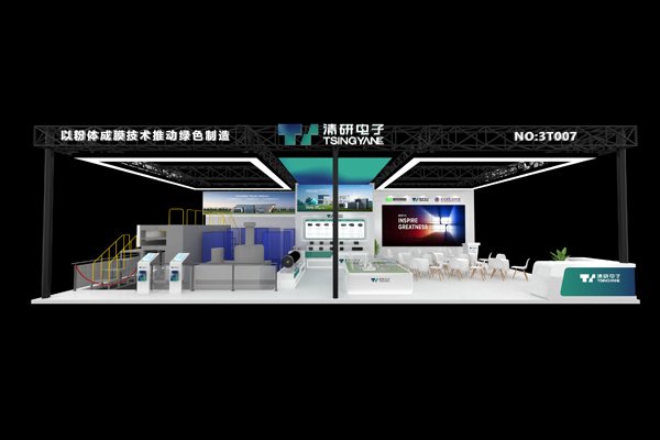 清研电子将亮相CIBF 2026 全方位展现锂电干法装备