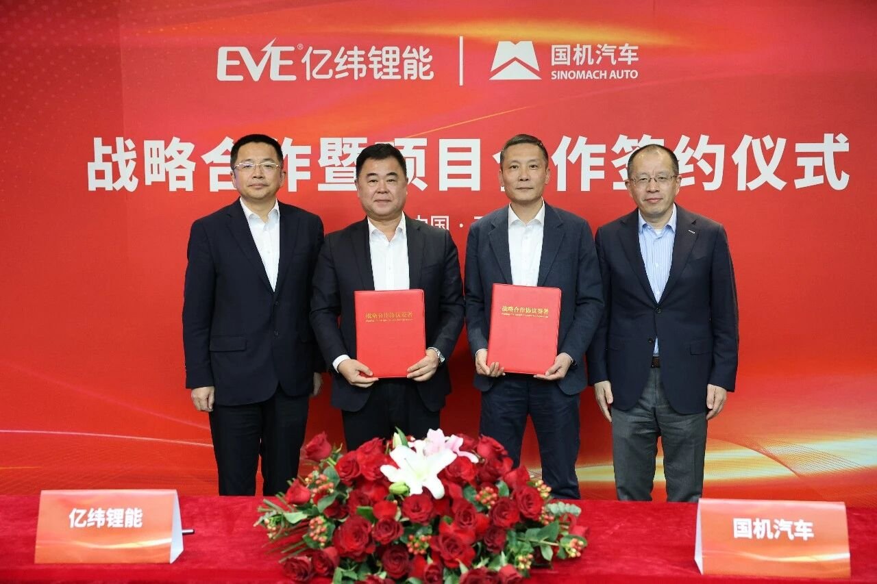 3GWh！国机汽车与亿纬锂能战略合作