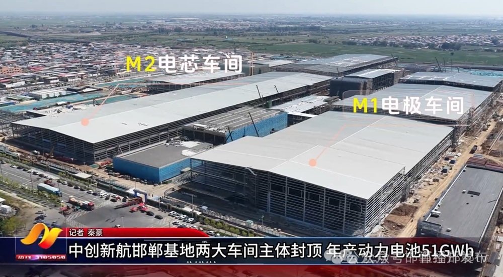 年产51GWh！中创新航又一电池基地建设迎来关键节
