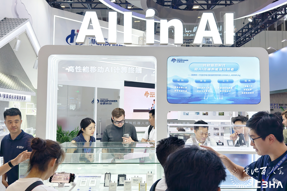 开启AI端侧能源新纪元 豪鹏科技亮相CIBF 202