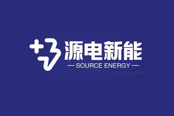 坐标安徽池州！一固态电池及固液混合电池科