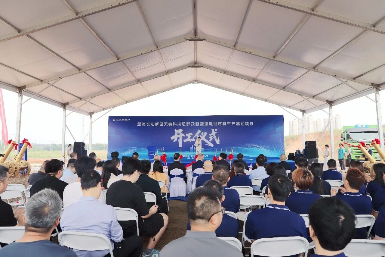 ​18.5亿元！湖北武汉一钠电公司总部及新能源电
