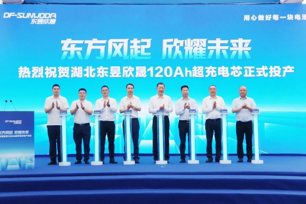 120Ah超充电芯！欣旺达和东风汽车合资电池公司新