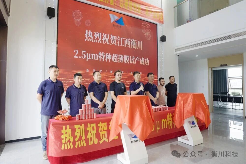 配套固态电池 衡川科技2.5μm特种超薄隔膜试产成