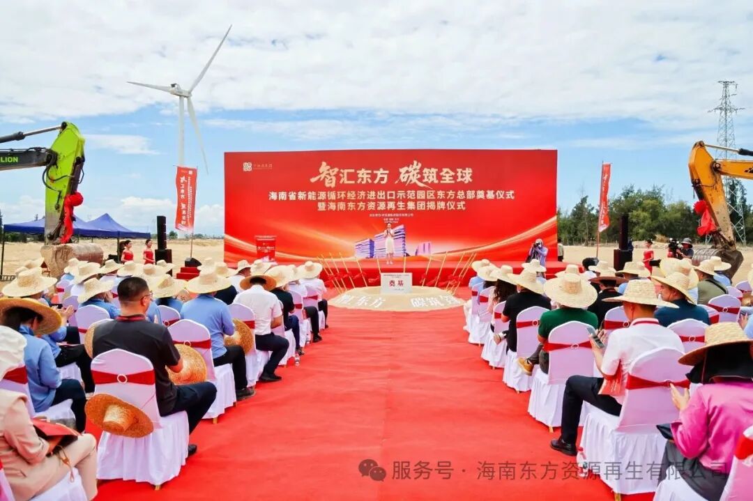 总投资50亿！海南新能源循环经济园区东