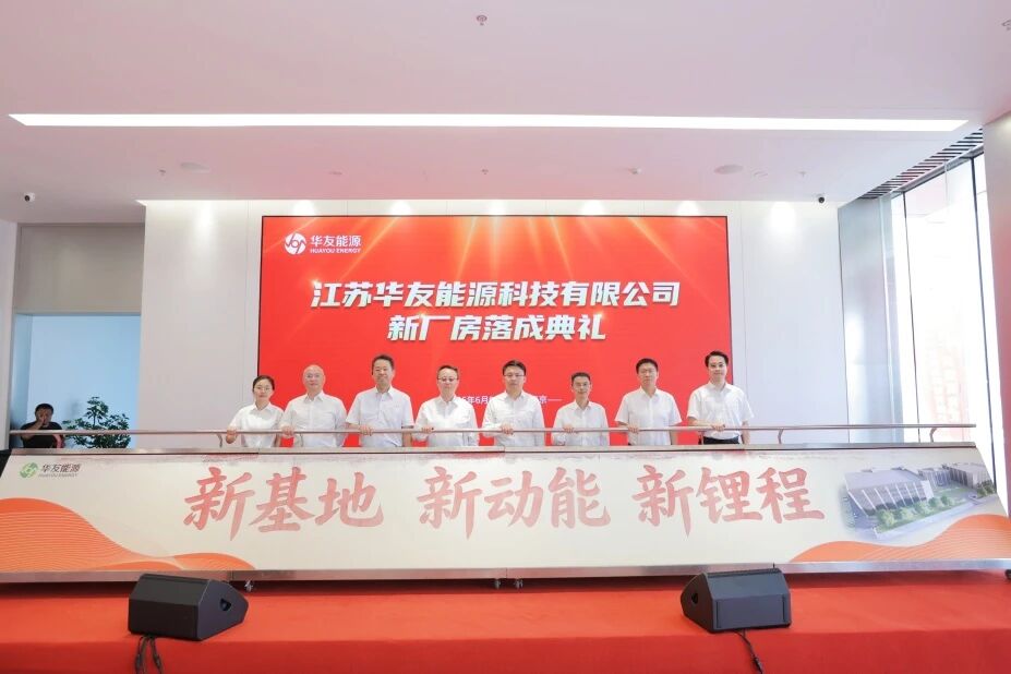 持续深耕锂电循环产业 江苏华友能源新厂房正式