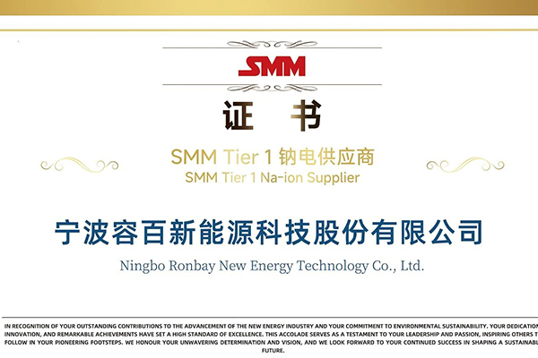 技术量产实力获认可 容百科技获评SMM钠电Tier1一