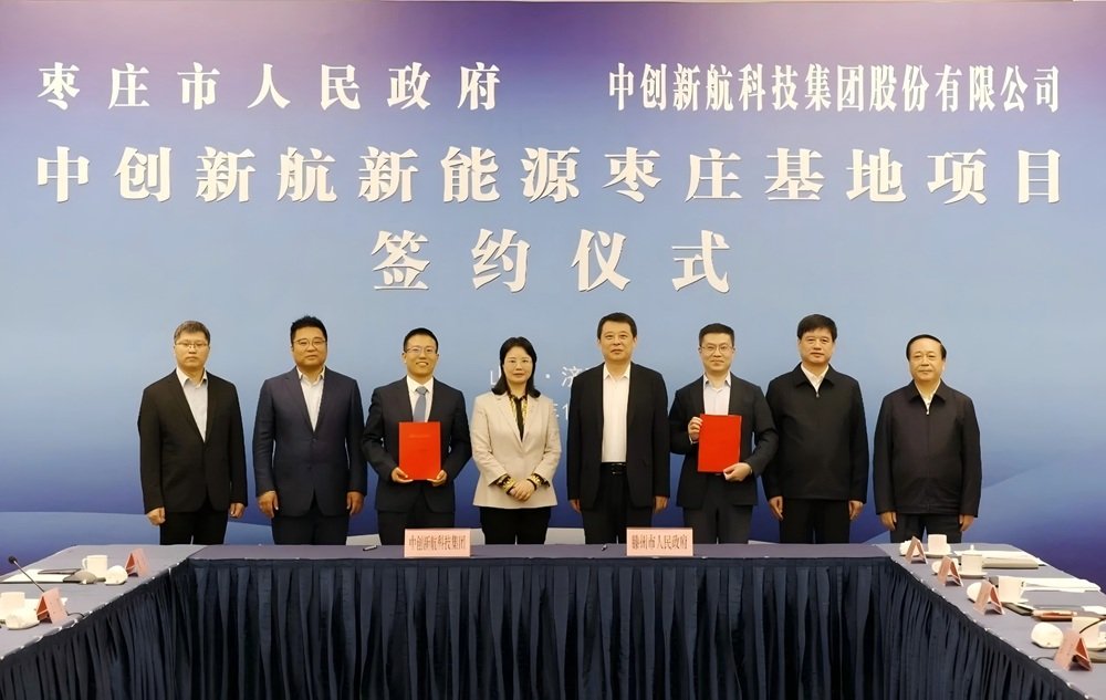 总投资近百亿！100GWh！中创新航山东枣庄多个电