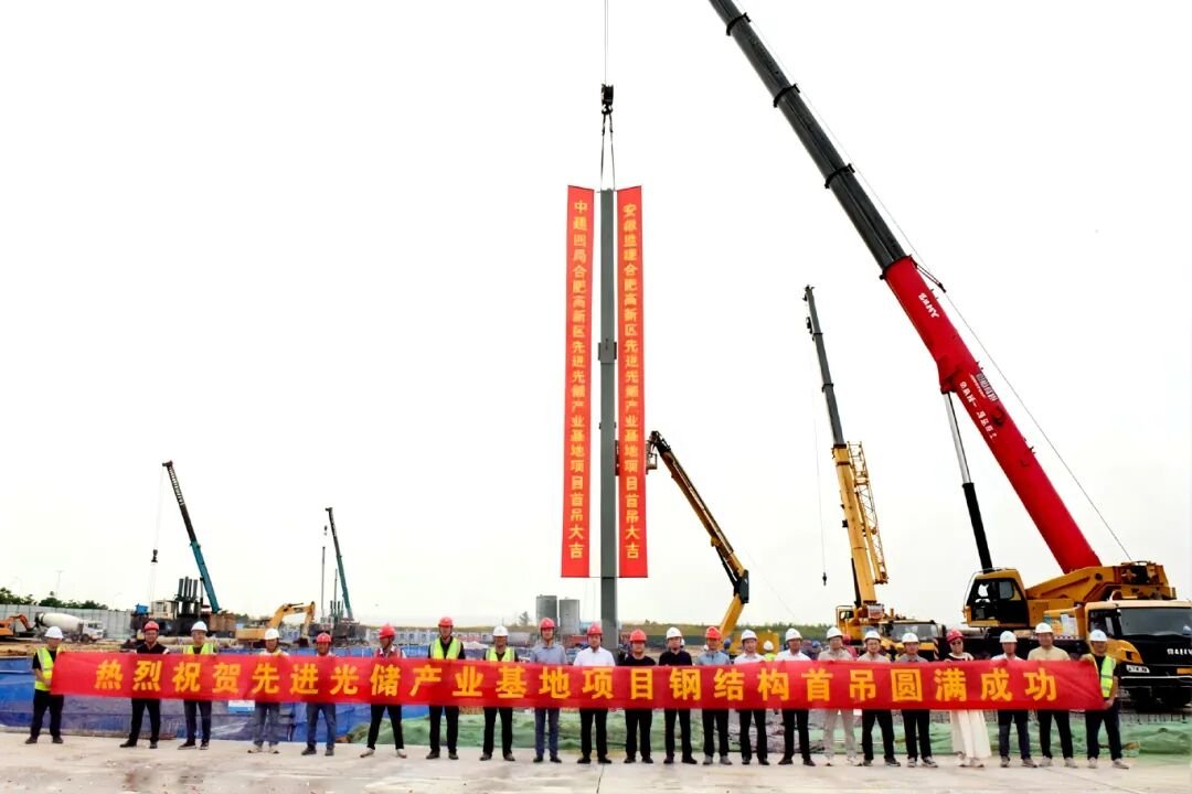 100亿元！一期年产30GWh储能电芯！安徽合肥光储产