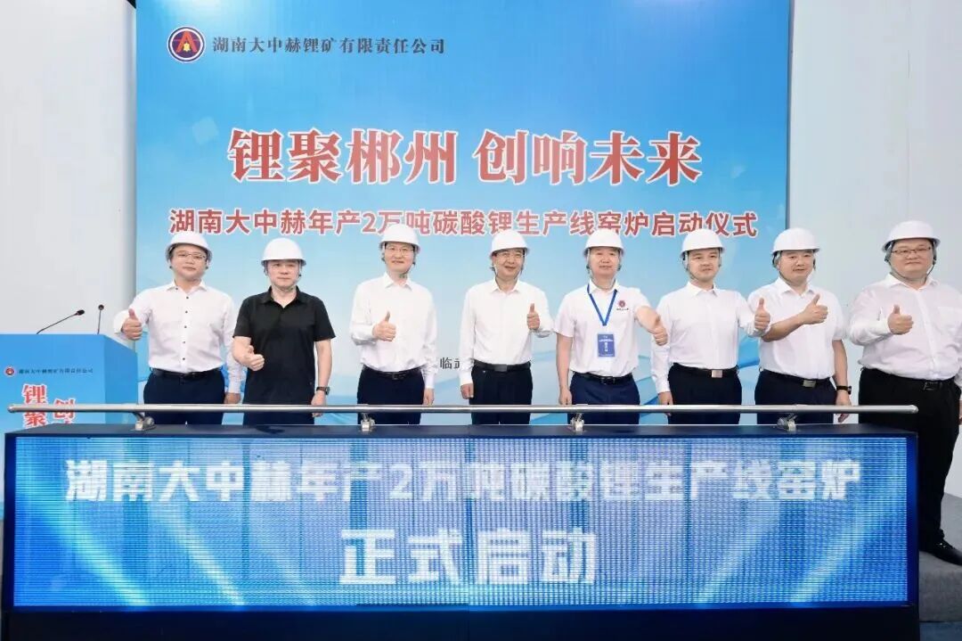成本下降30%以上！湖南大中赫年产2万吨碳酸锂生