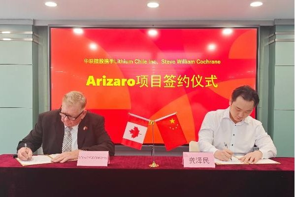 12.35亿元收购锂矿延期！房地产上市公司转型