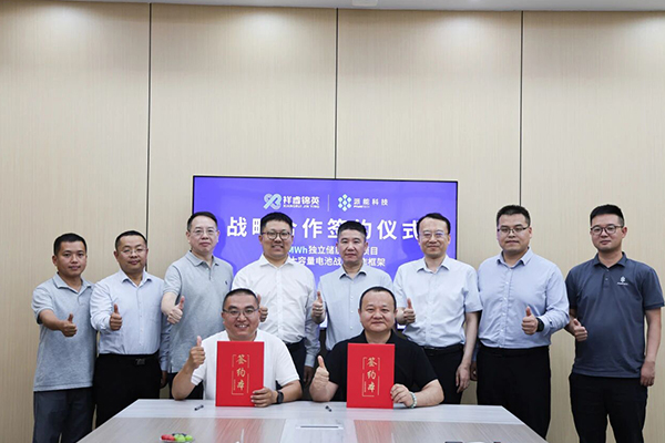 2GWh大容量电池项目签订！祥睿锦英与派能科技战