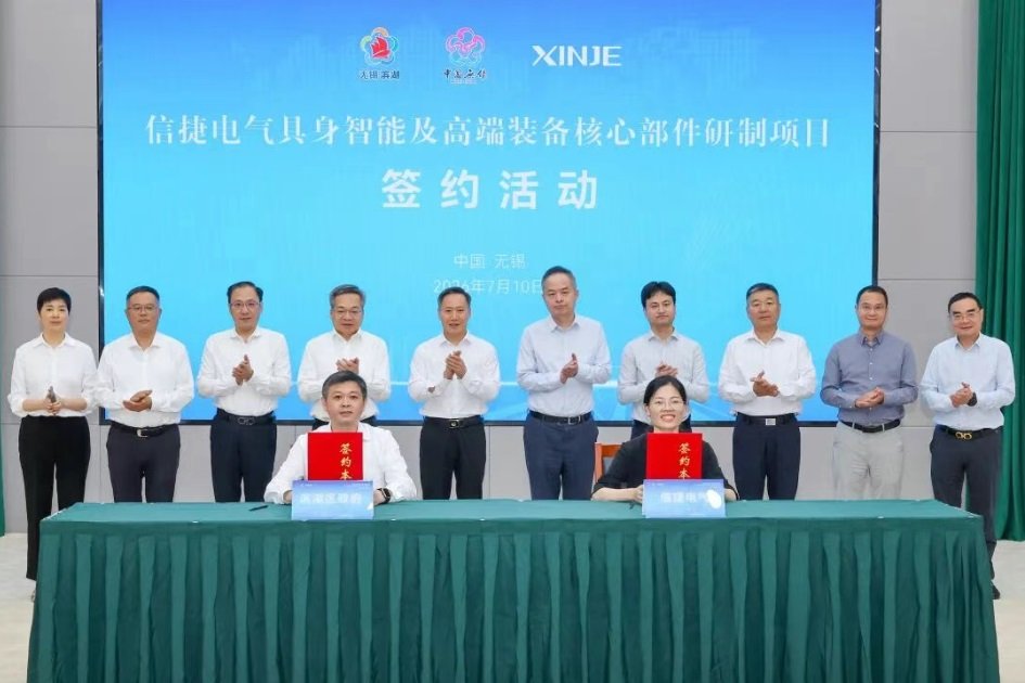 超50亿元！人形机器人零部件项目落地江苏无锡