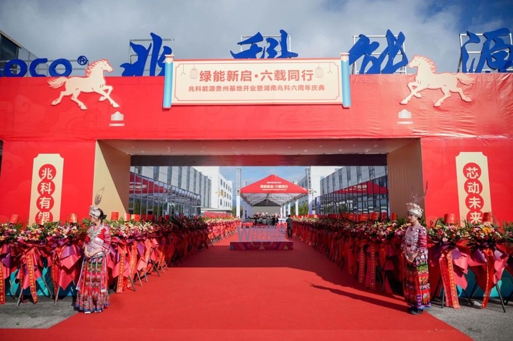 年产2GWh！专注大圆柱电池！兆科能源贵州基地正