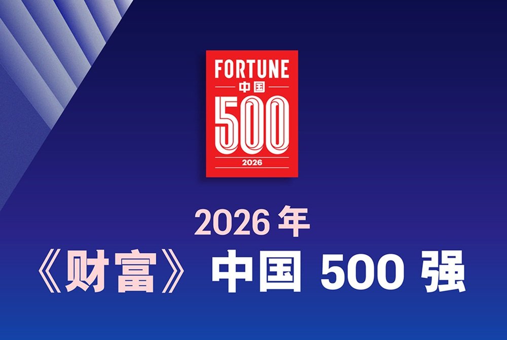 《财富》中国500强：近70家电池新能源公司上榜