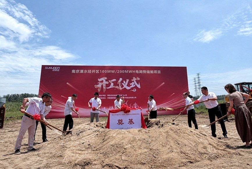欣旺达投资建设！一储能项目于江苏溧水破土动