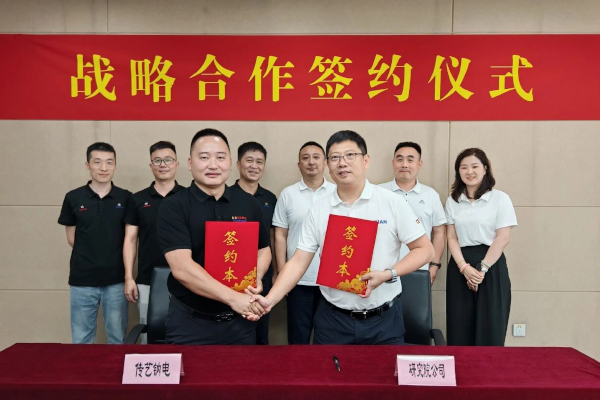 打造产业链闭环 传艺钠电与中电新能源研究院战