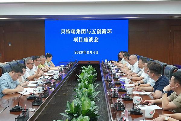 打造锂电循环经济标杆项目！贝特瑞与五创循环