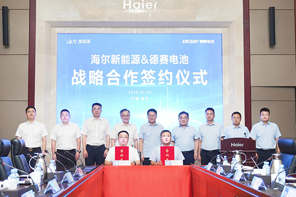 聚焦AI+储能产业链布局 德赛电池与海尔新能源战
