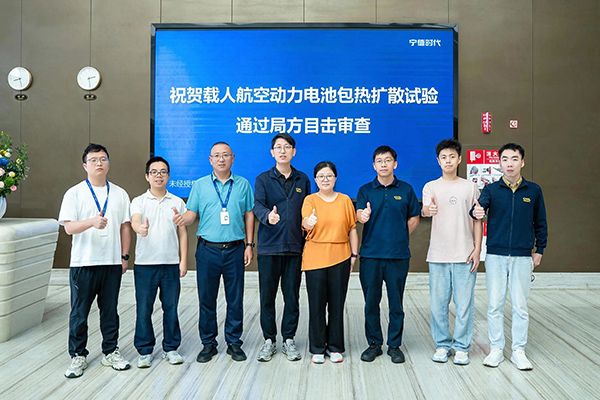 350Wh/kg！宁德时代全球首个航空电池通过相邻电芯