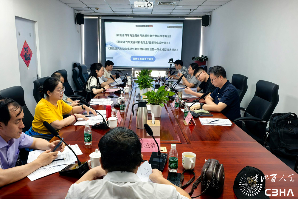 破解产业标准化痛点 三项新能源电池壳体复合材