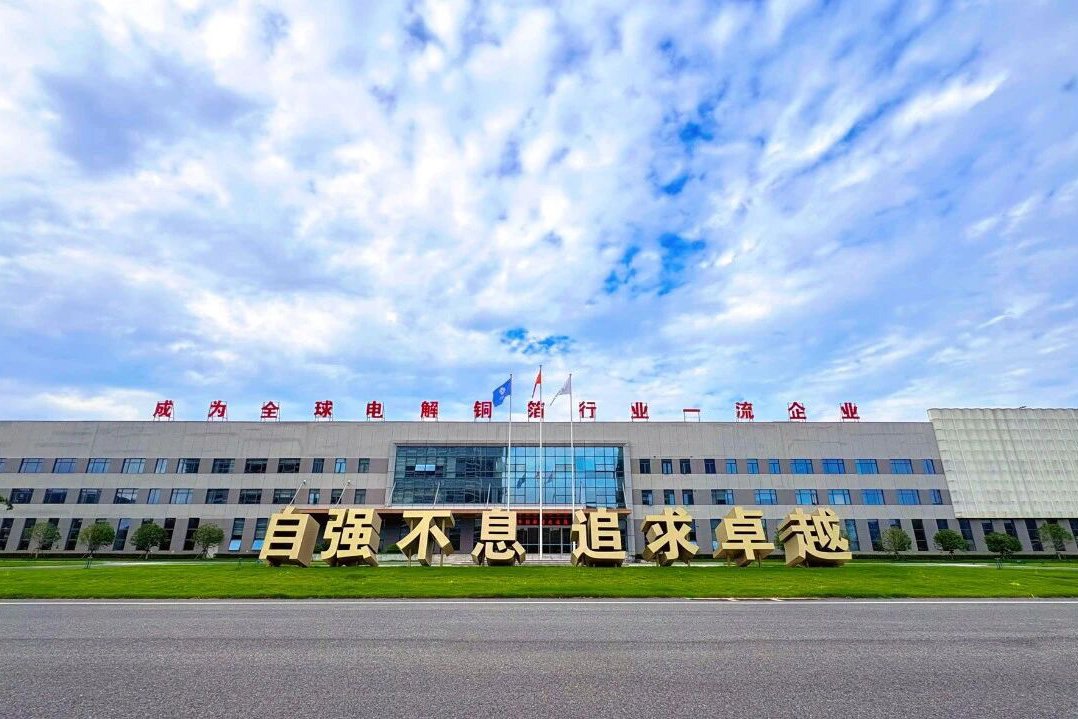 华创新材极薄低应力铜箔量产！龙电华鑫正式登