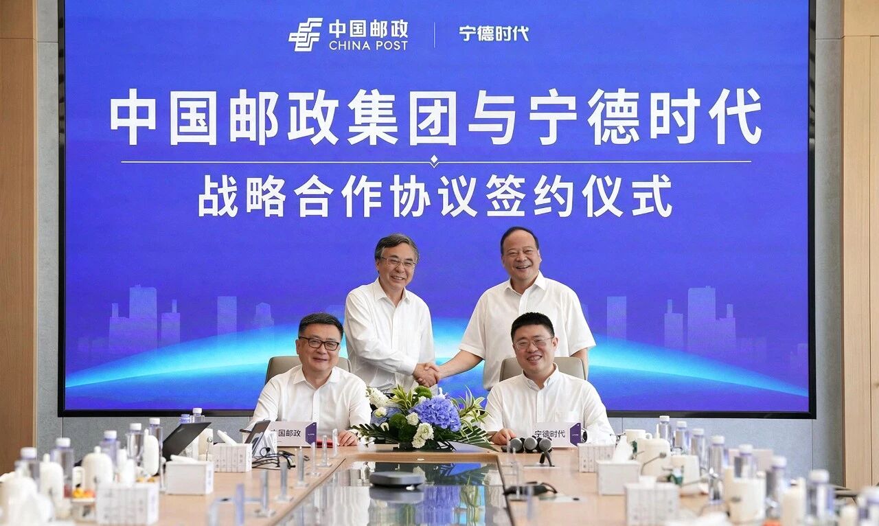 促进物流行业低碳化转型 中国邮政团与宁德时代