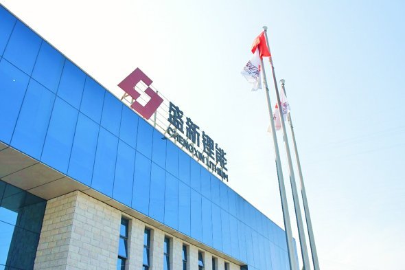 募资53亿元！盛新锂能大额定增获受理，持续加码