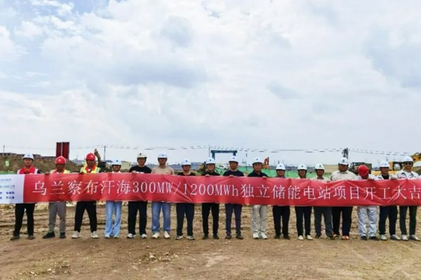 约9.3亿元！内蒙古乌兰察布开建1.2GWh储能项目