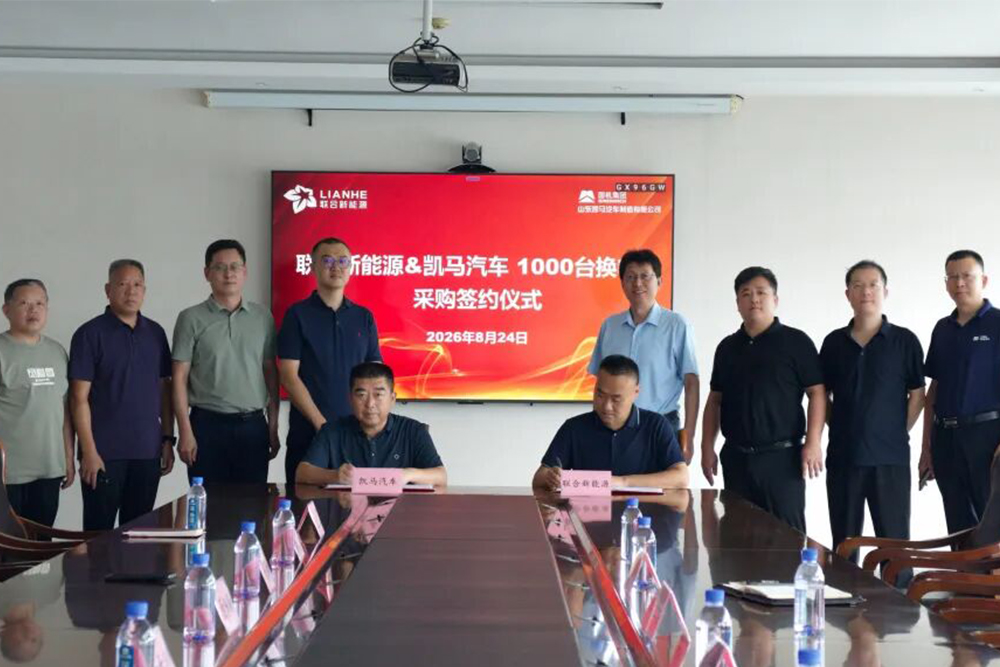 千台换电车采购合约落地！联合新能源再度牵手
