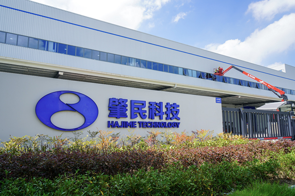 约14亿！肇民科技这一新能源汽车及超精密零