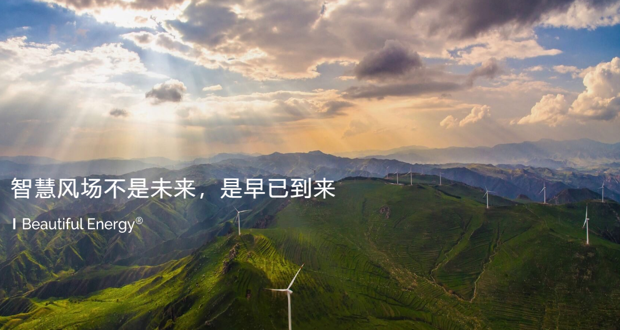 远景能源将在内蒙古鄂尔多斯建设20GWh储