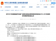 应补助近137亿！2019年新能源汽车补贴清算